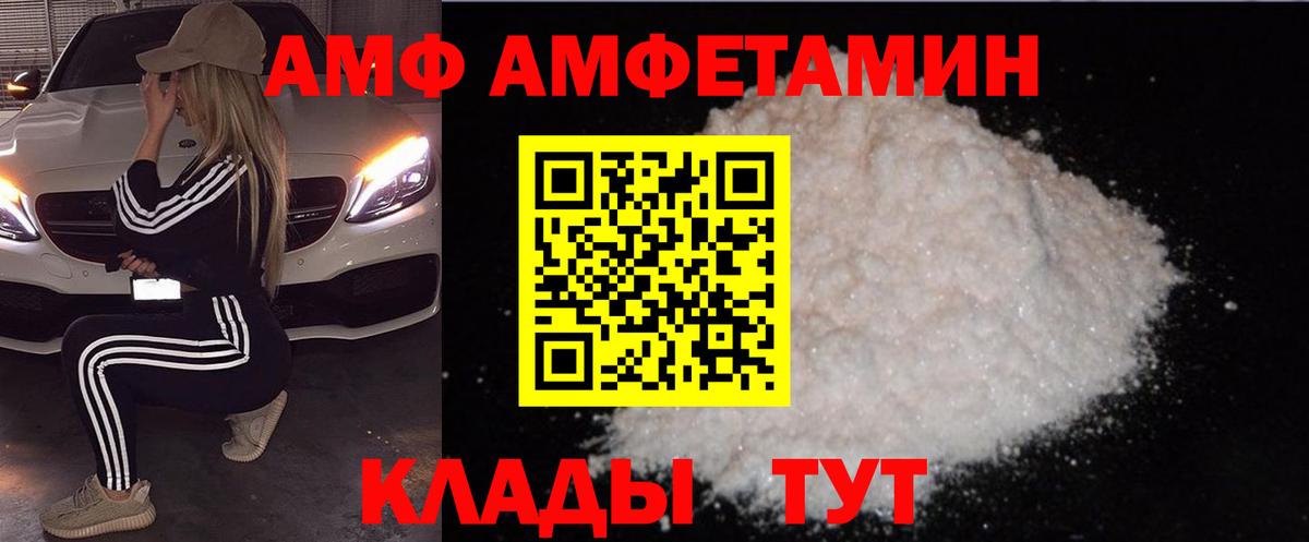 АМФЕТАМИН Premium Сафоново