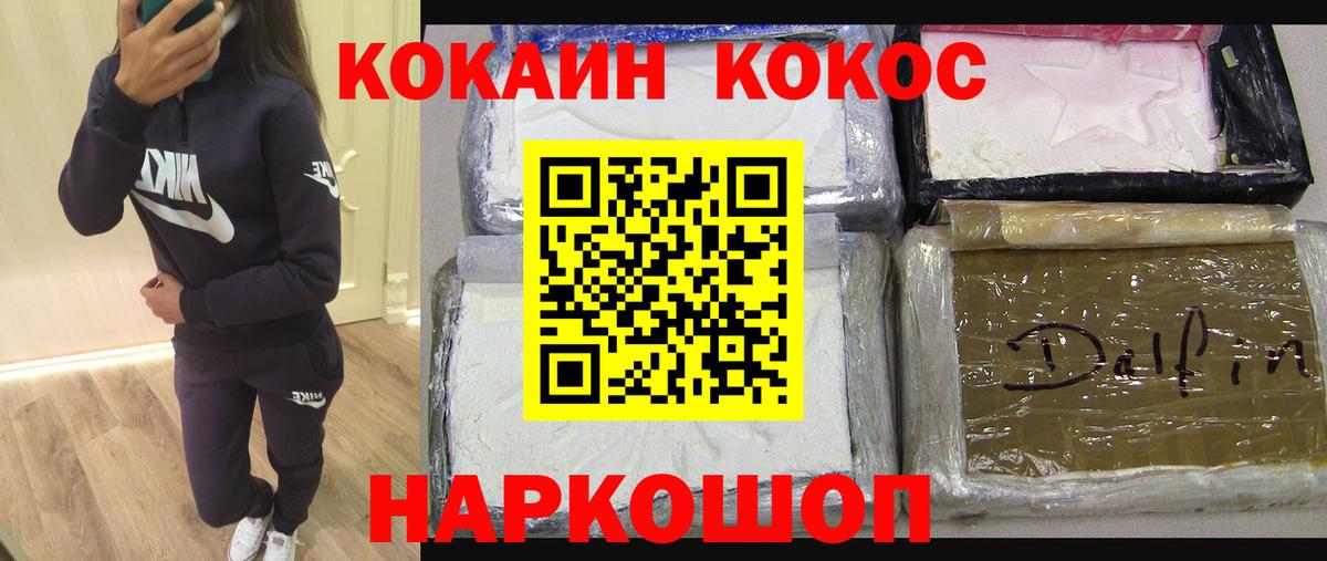 Сафоново  Cocaine VHQ  Вход с VPN  Cocaine 97% 