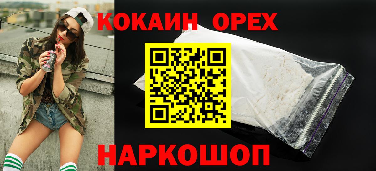 КОКАИН 98% Сафоново