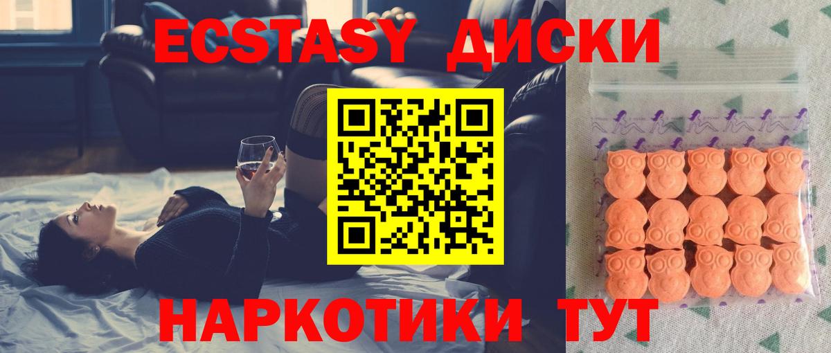Ecstasy 280 MDMA Сафоново