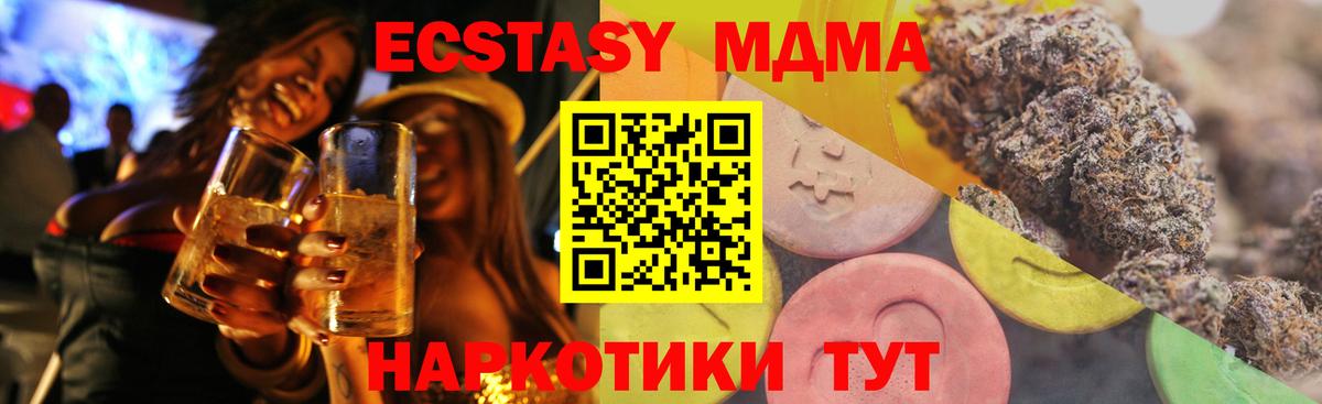 ЭКСТАЗИ  ЭКСТАЗИ MDMA  Вход с VPN  Ecstasy таблы  Сафоново 