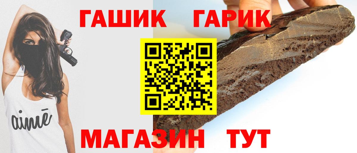 ГАШИШ Premium  ГАШ  Сафоново  Гашиш ice o lator  Вход с VPN 