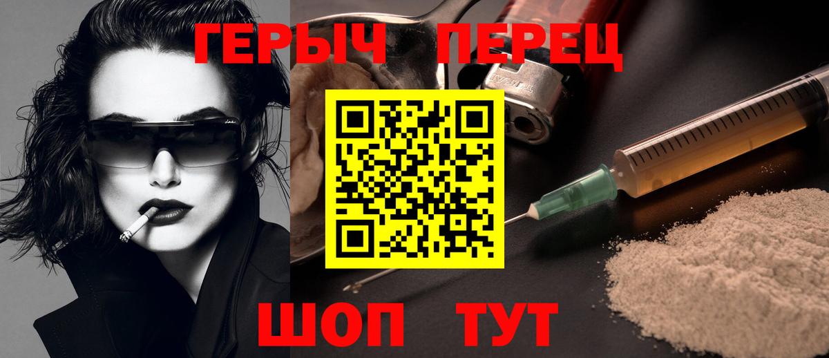 Сафоново  ГЕРОИН афганец  Вход с VPN 