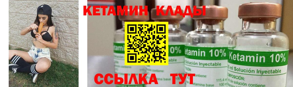 КЕТАМИН VHQ  Кетамин VHQ  Вход с VPN  Сафоново 