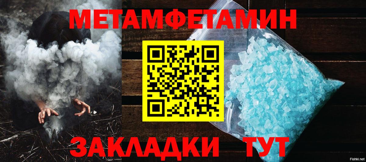 Сафоново  Первитин винт  Первитин  Вход с VPN 