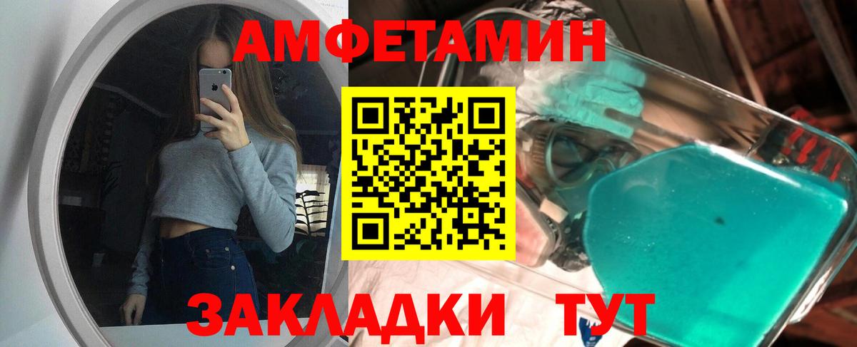 Метамфетамин кристалл Сафоново