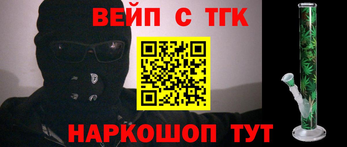 ТГК THC oil  Вход с VPN  Сафоново 