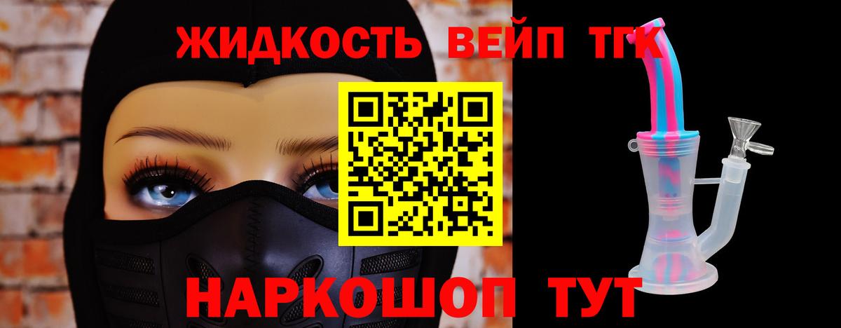 ТГК вейп с тгк Сафоново